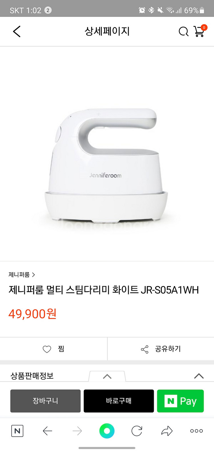 제니퍼룸 멀티 스팀 다리미--1