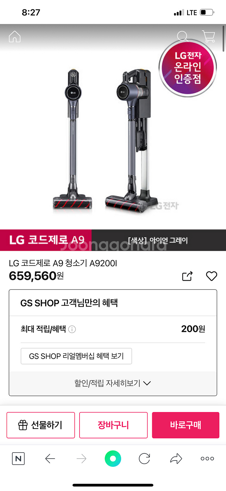 Lg 코드제로 a9 A9200l 청소기 판매합니다.--3
