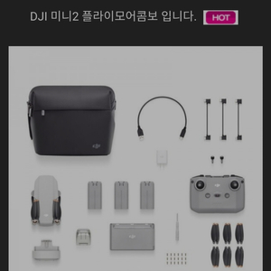 DJI 매빅 미니2 플라이모어 콤보 드론 팝니다.