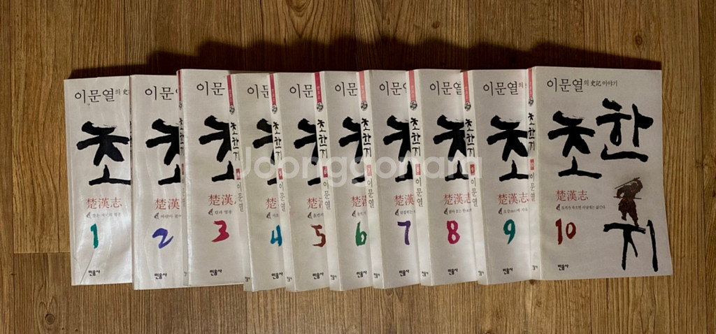 초한지 이문열--0