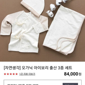 자연생각 3종 세트