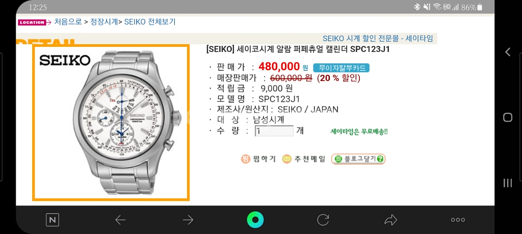 SEIKO 세이코 SPC123J1 남성용 메탈밴드 시계--1