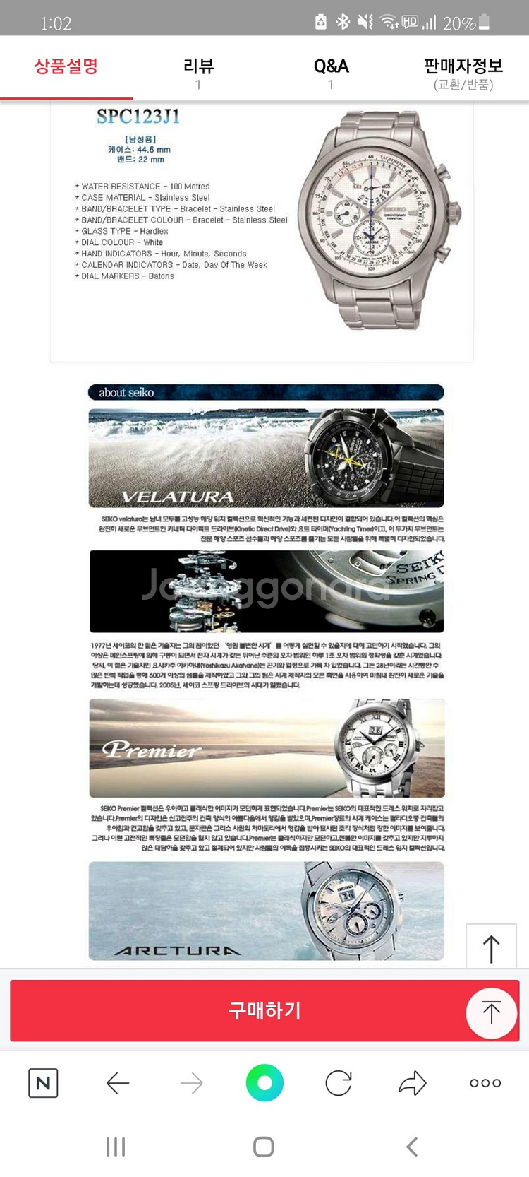 SEIKO 세이코 SPC123J1 남성용 메탈밴드 시계--4