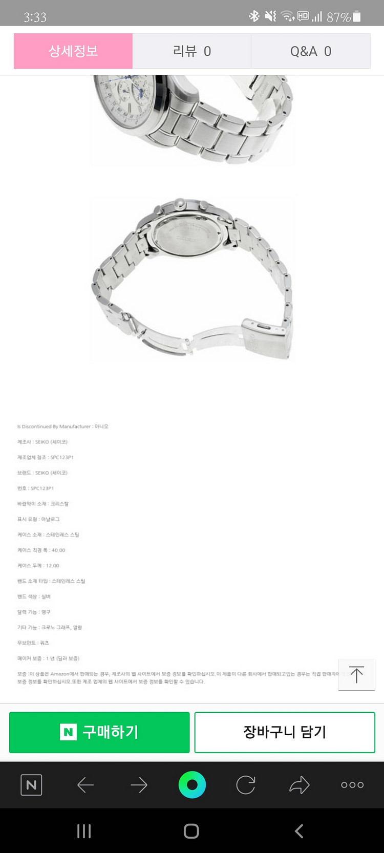 SEIKO 세이코 SPC123J1 남성용 메탈밴드 시계--3