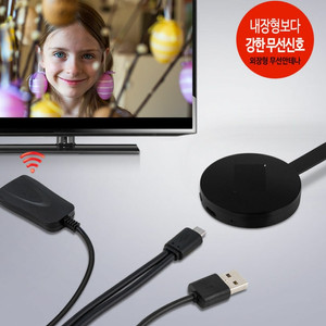 무선미러링 hdmi 4k 미라케스트 (wifi 무선)