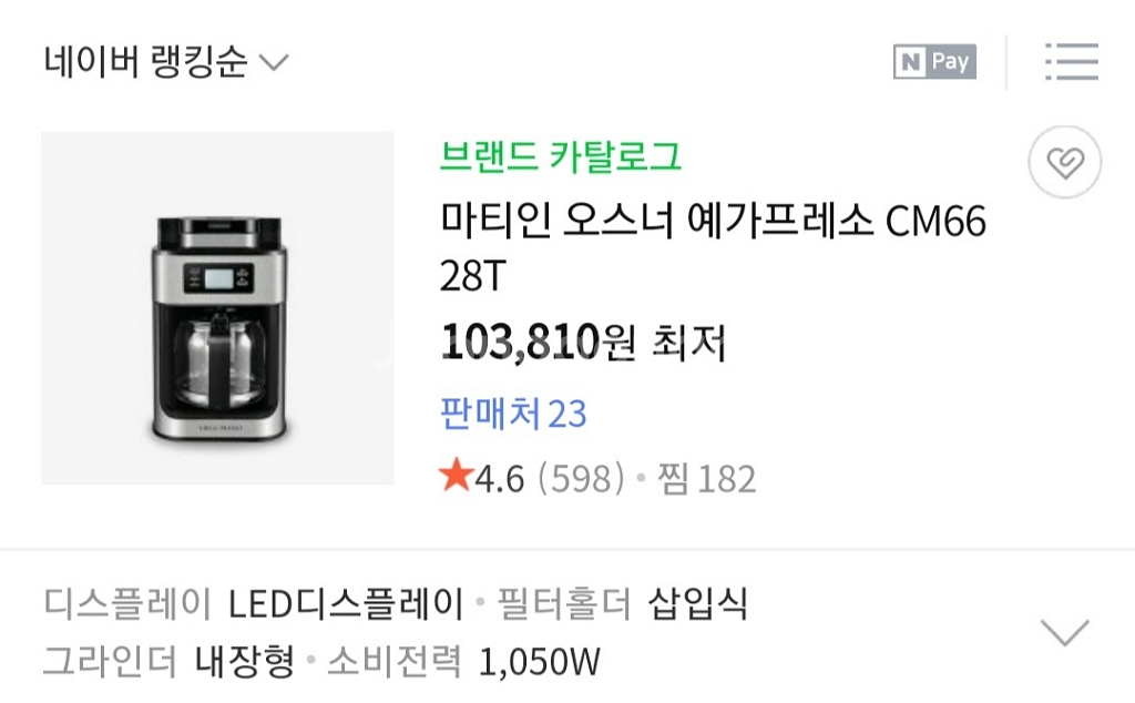 오스너 커피머신 CM6628T--3