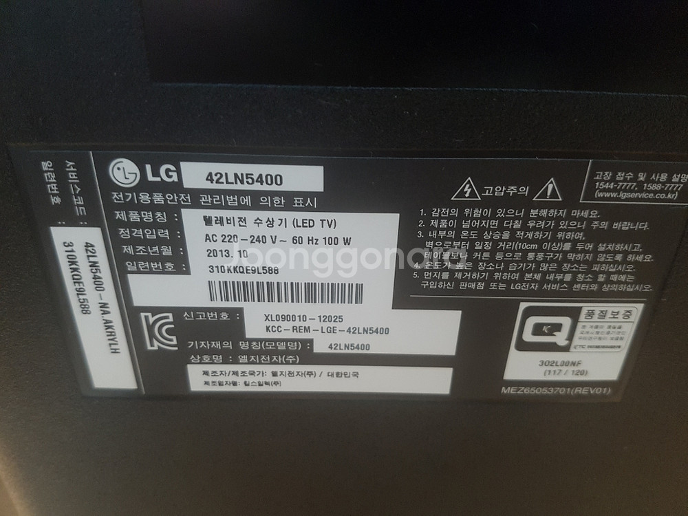 LG 42인치 led tv--3