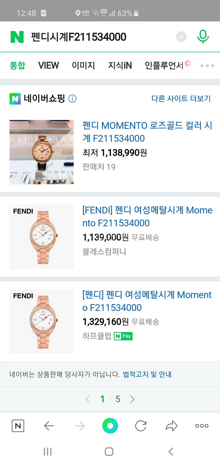 정품풀박펜디로즈골드여성시계--4
