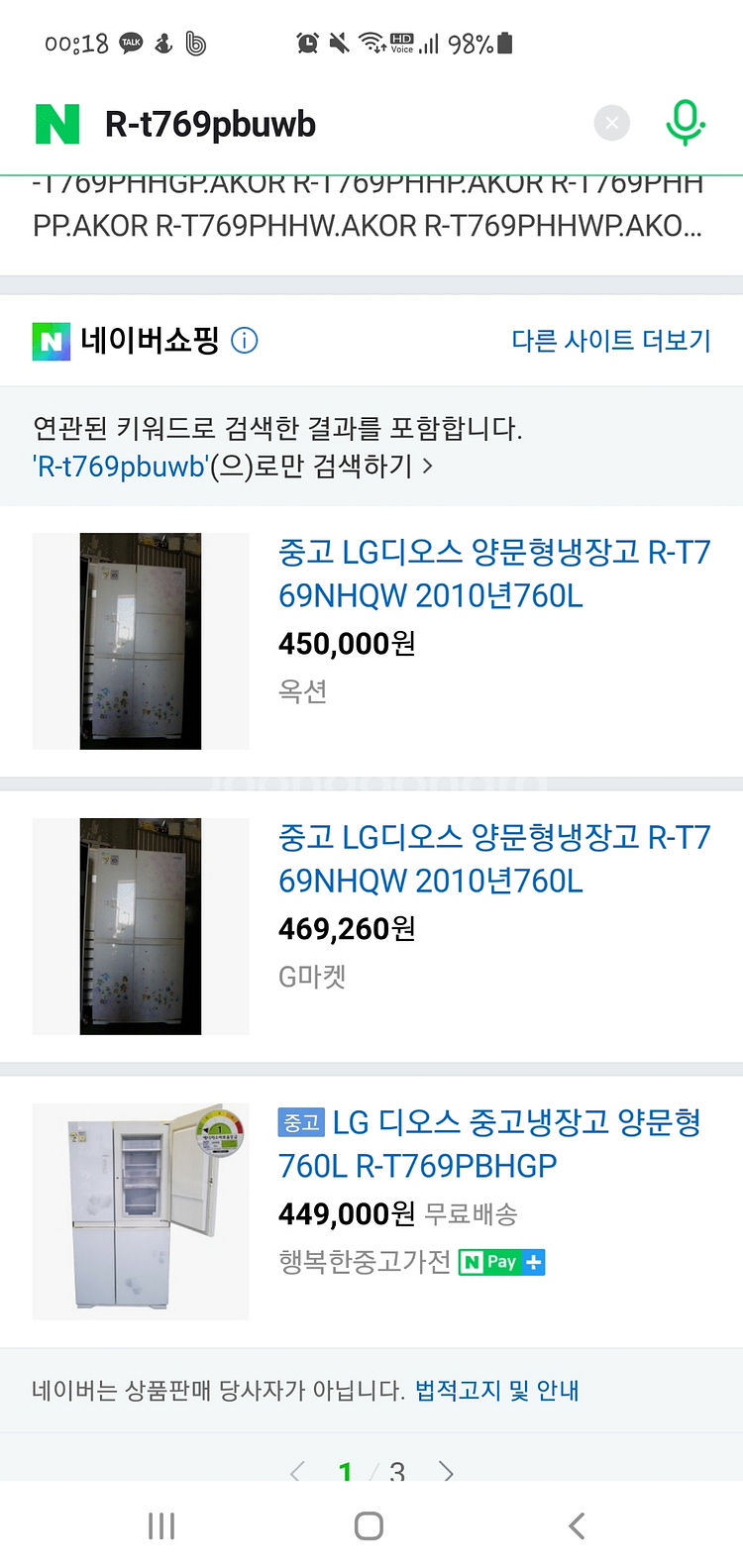 LG디오스 냉장고 760L 마지막가격!!!--1