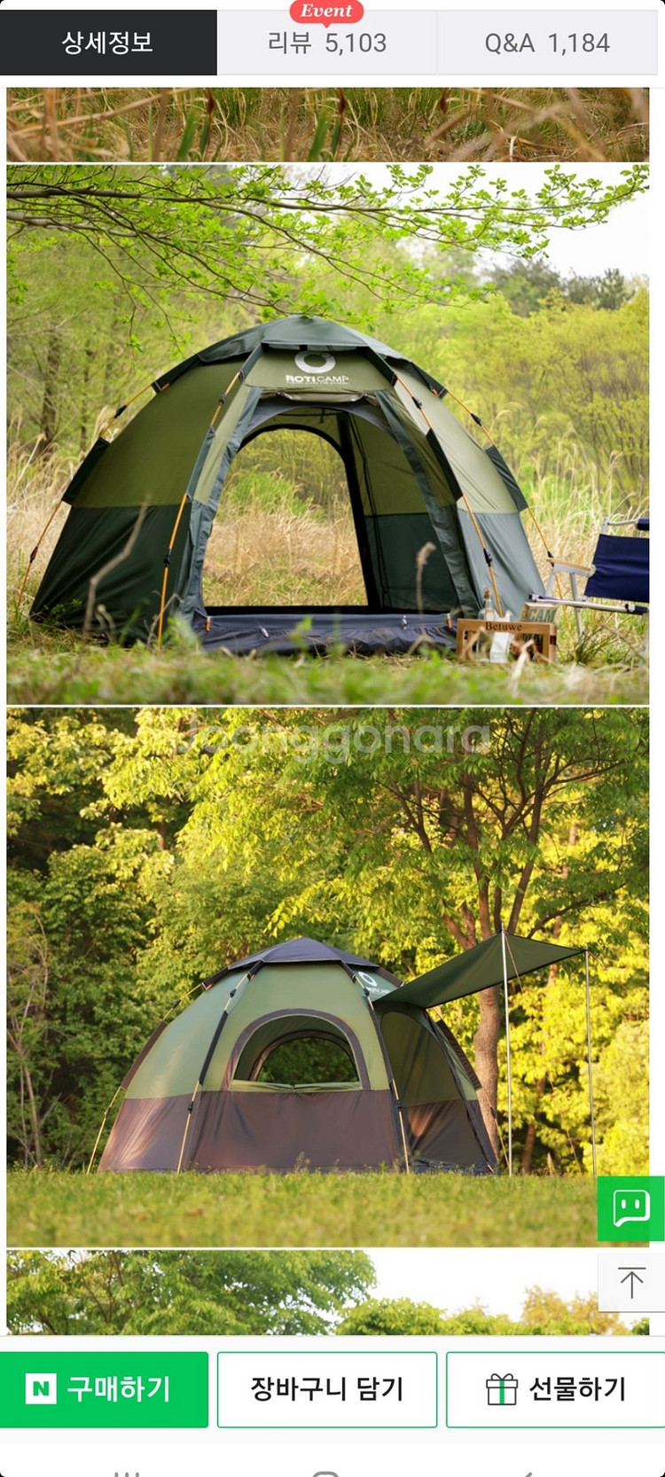 로티캠프 원터치 육각텐트--2