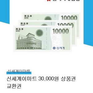 신세계상품권 3만->2.7만