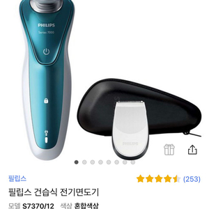 필립스전기면도기