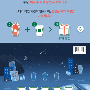 스타벅스 프리퀀시 일반 5개 일괄판매