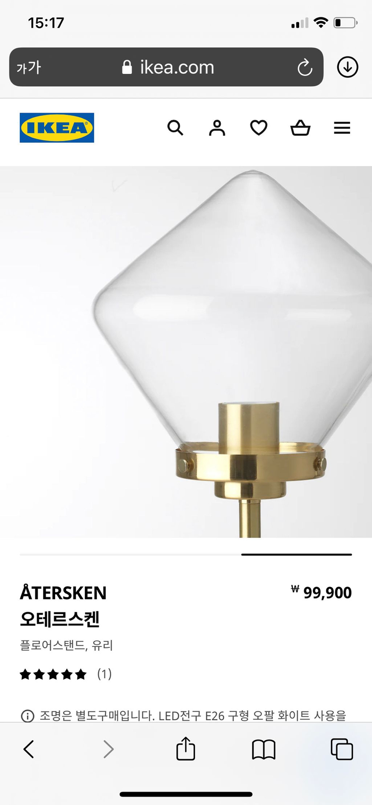 이케아 플로어스탠드 조명 팝니다--2