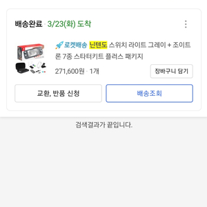 닌텐도 스위치 라이트