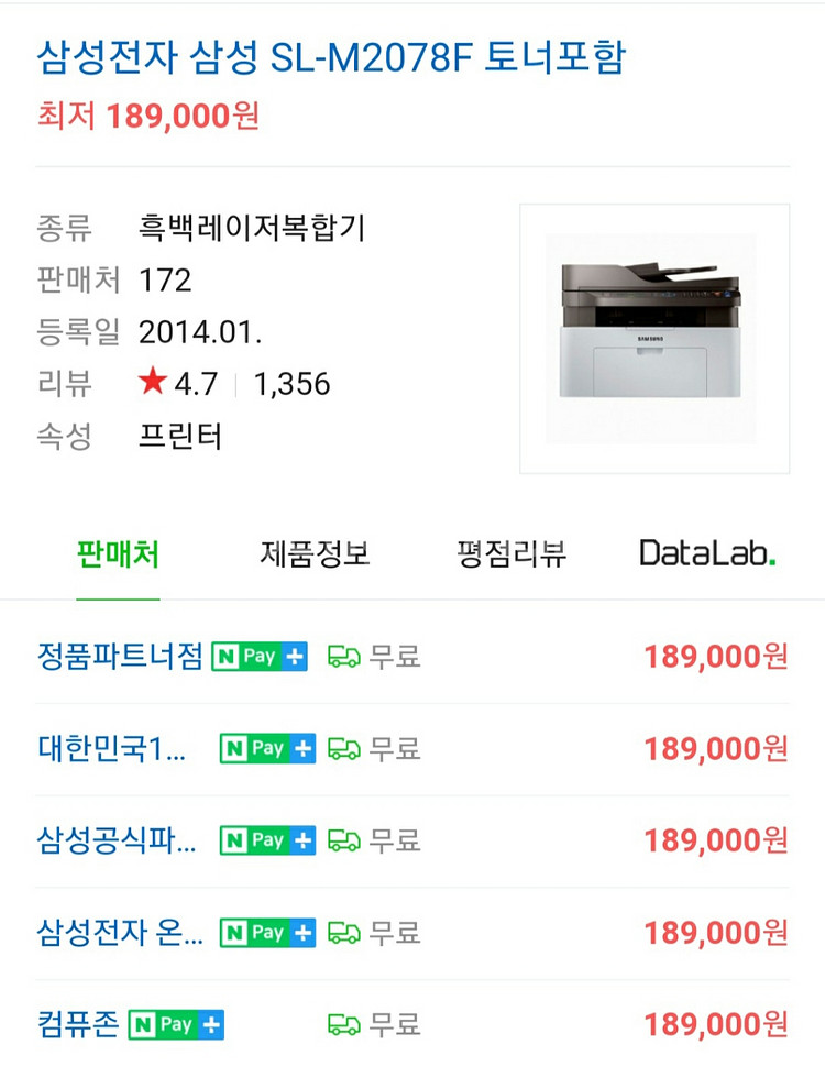 삼성 복합기(SL-M2078F)--2