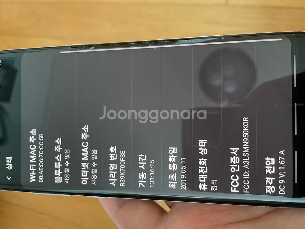 갤럭시 노트8 64기가 깨끗해요--6