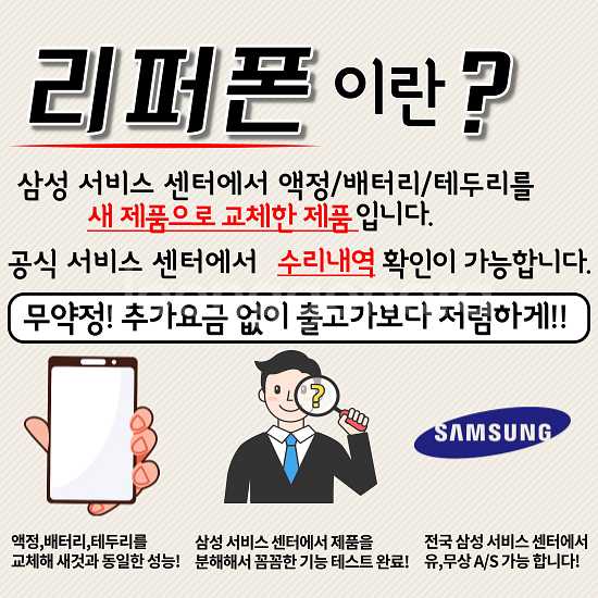 가격인하 갤럭시 노트9 32만원 센터판 리퍼폰--1