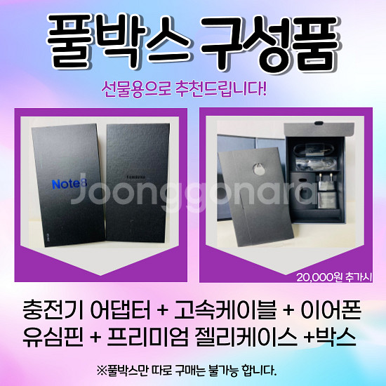 가격인하 갤럭시 노트9 32만원 센터판 리퍼폰--6