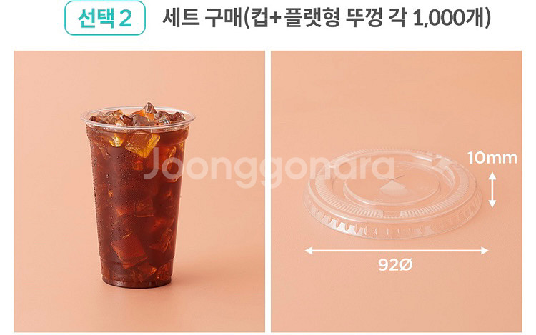 일회용 음료컵/뚜껑 ,일회용 빨대 판매합니다.--1