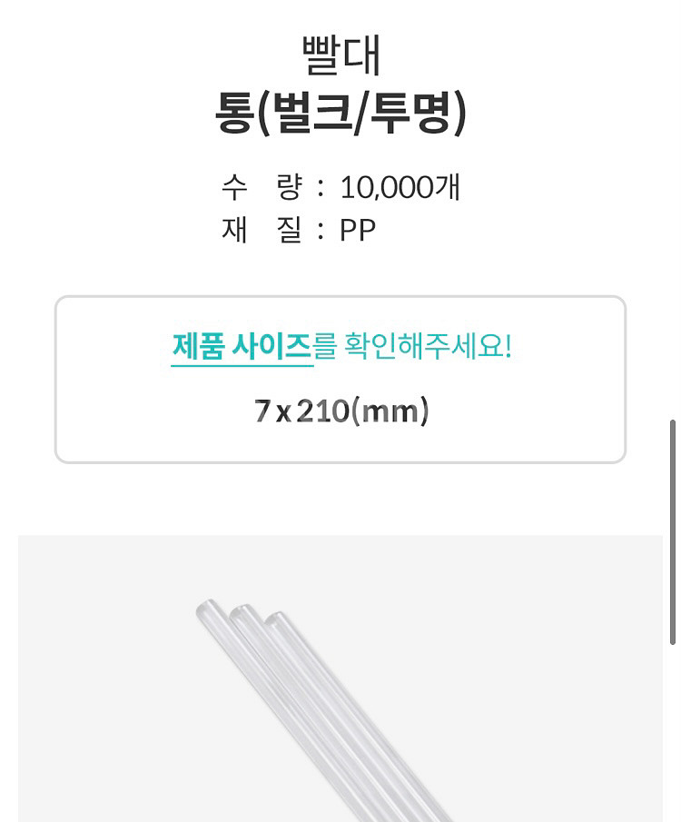 일회용 음료컵/뚜껑 ,일회용 빨대 판매합니다.--3