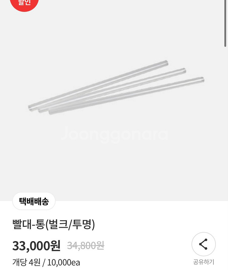 일회용 음료컵/뚜껑 ,일회용 빨대 판매합니다.--2