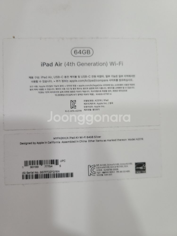 아이패드 에어4 64gb wifi 실버 + 펜슬2세대--1