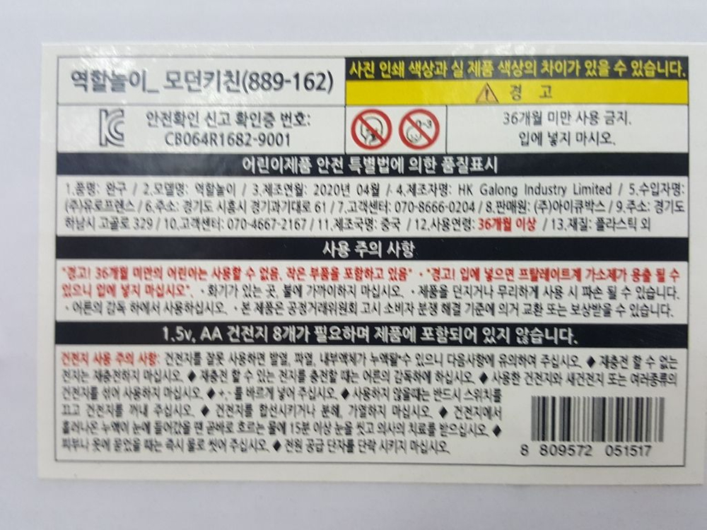 새상품]아이큐박스 모던키친 주방놀이--4