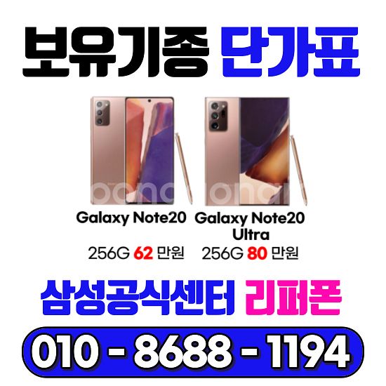 가격인하 갤럭시 노트9 32만원 센터판 리퍼폰--5