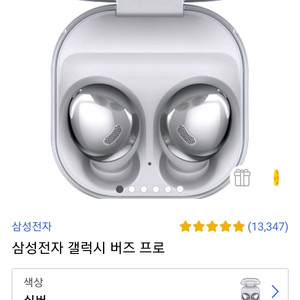 버즈프로