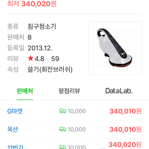 (중고)LG 침구 진공청소기