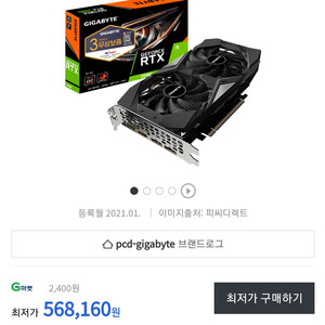 rtx2060 oc 버젼 기가바이트