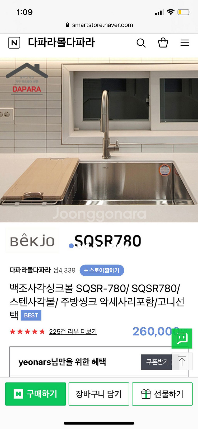 백조 싱크볼 780--0