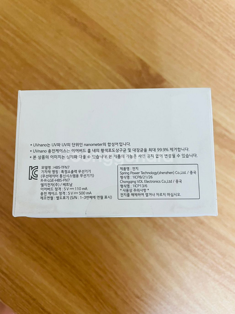 엘지톤프리tfn7(미개봉 새제품)--3
