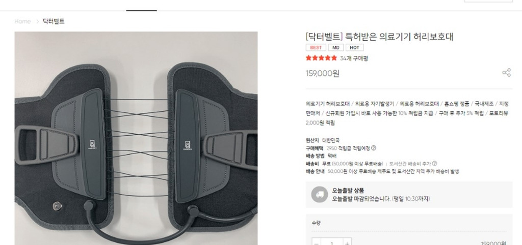 허리디스크 허리교정치료기 겸용 허리보호대--3