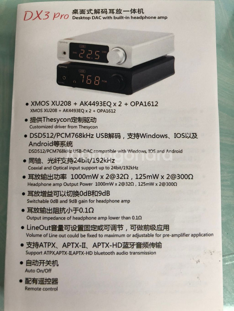 토핑 topping DX3 Pro 구형--3