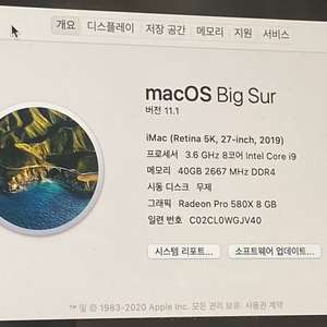 아이맥 2019 고급형 (애플마우스, 매직키보드 포함)