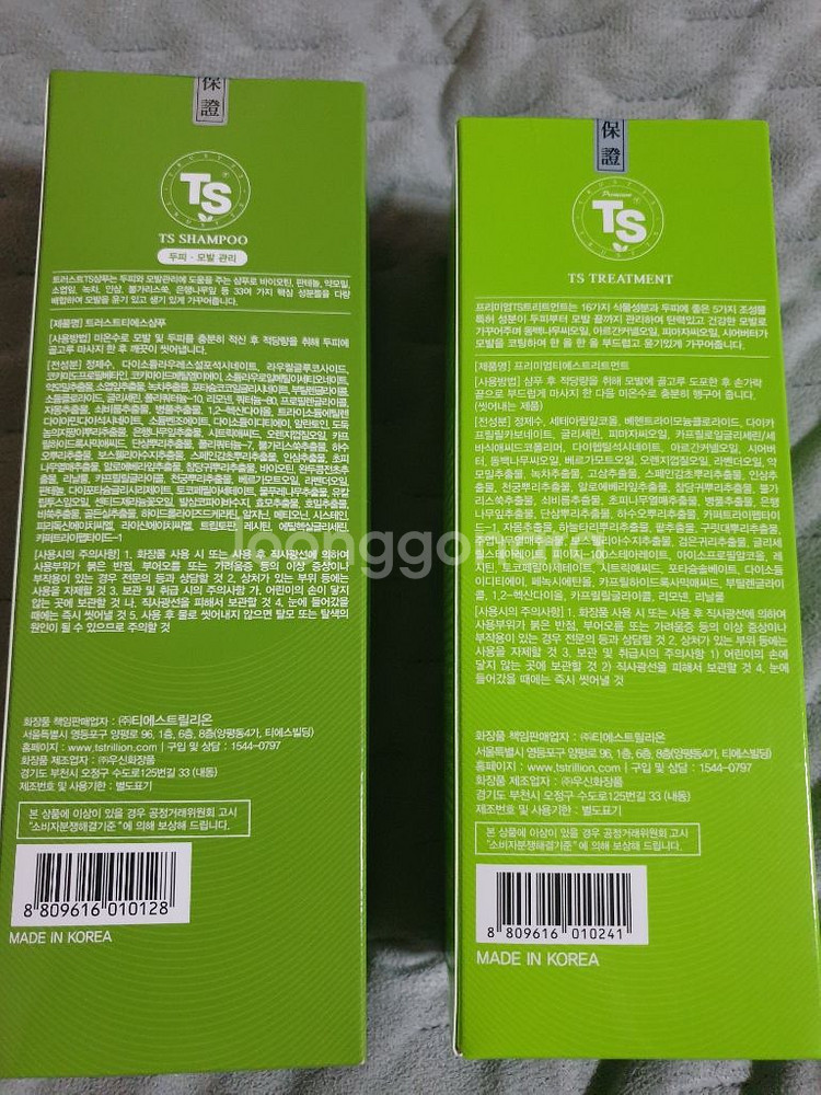 TS 트러스트 샴푸 세트--1