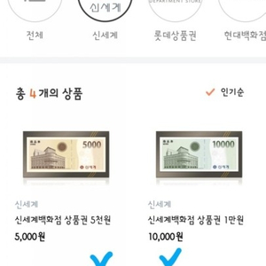 신세계상품권 (지류교환형) 10만원 마지막1장