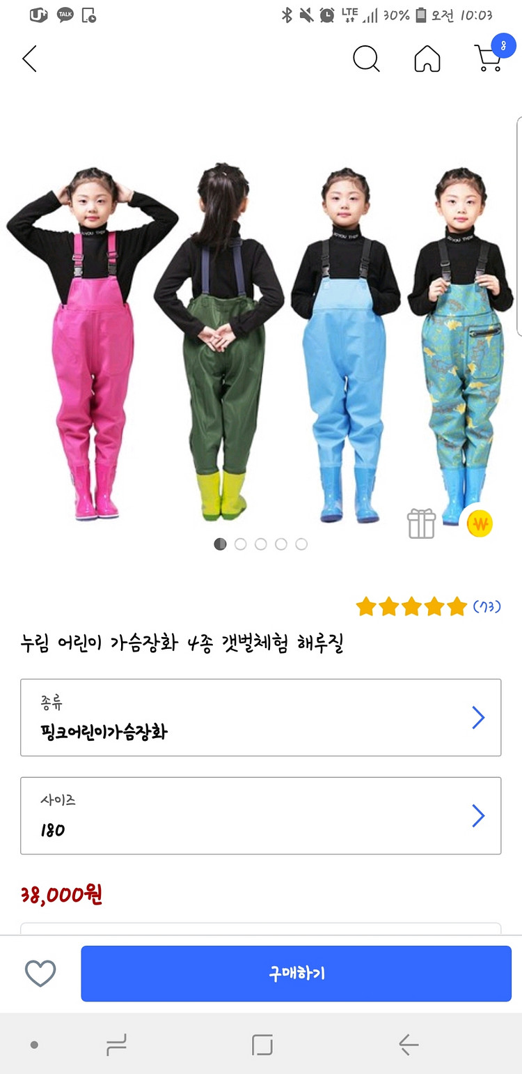 어린이가슴장화/핑크색/사이즈 신발 180/3만5천판매--0