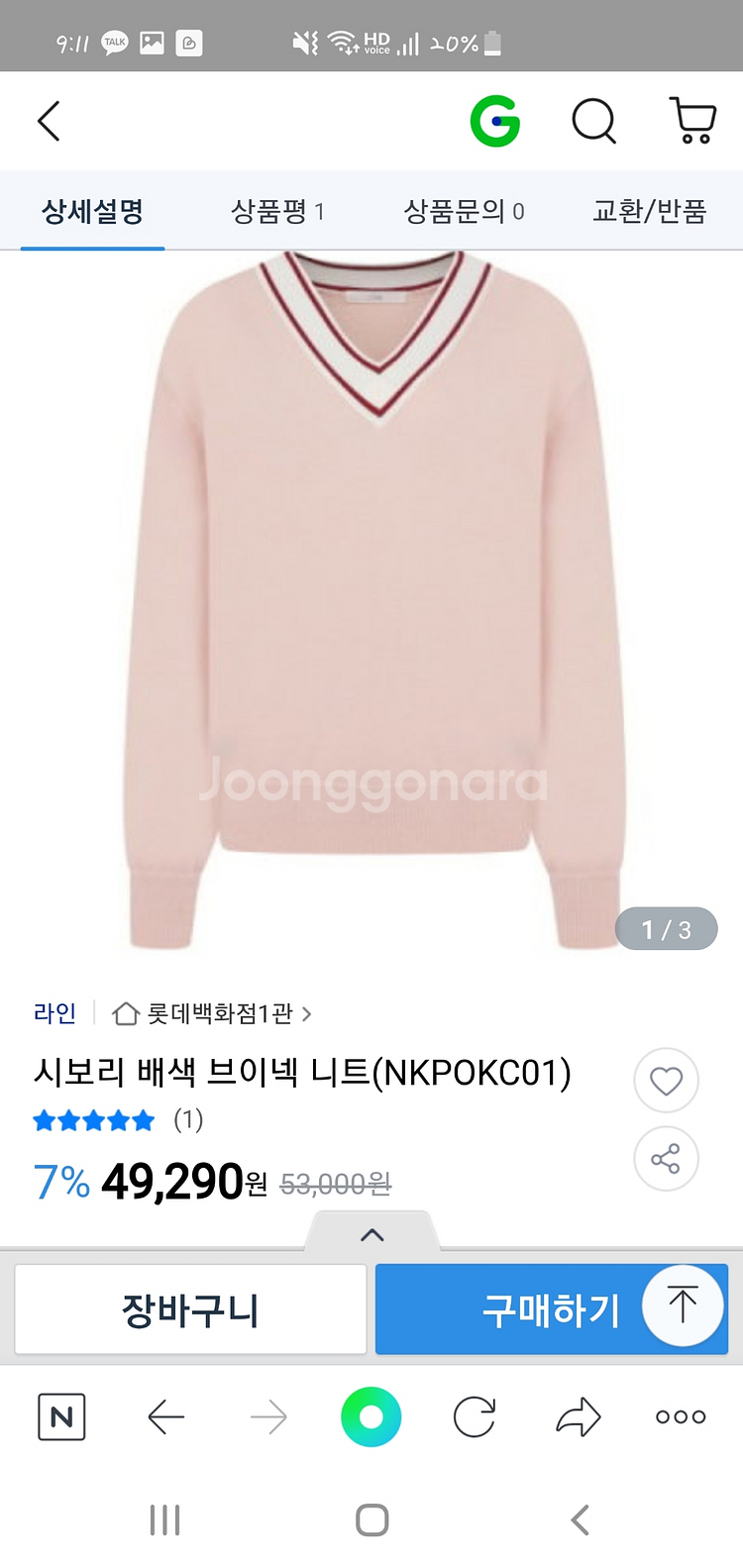 라인 여성 니트 (시보리 배색 브이넥 니트)--3
