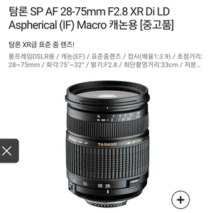 탐론28-75, 후드, kiss 디지탈 canon