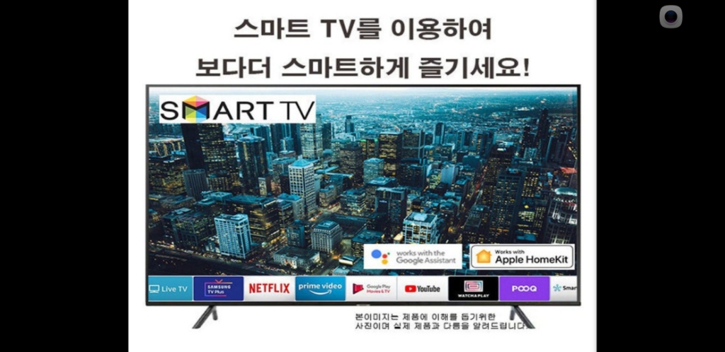 삼성 60인치 UHD 스마트 TV 특가한정판매 !