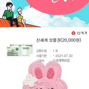 신세계백화점 기프티콘 50000원권 40000에 팝니다