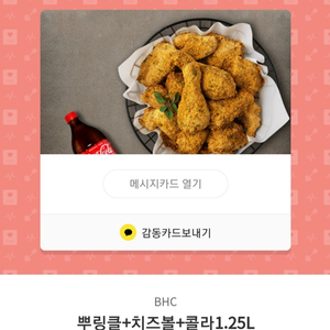 뿌링클+치즈볼