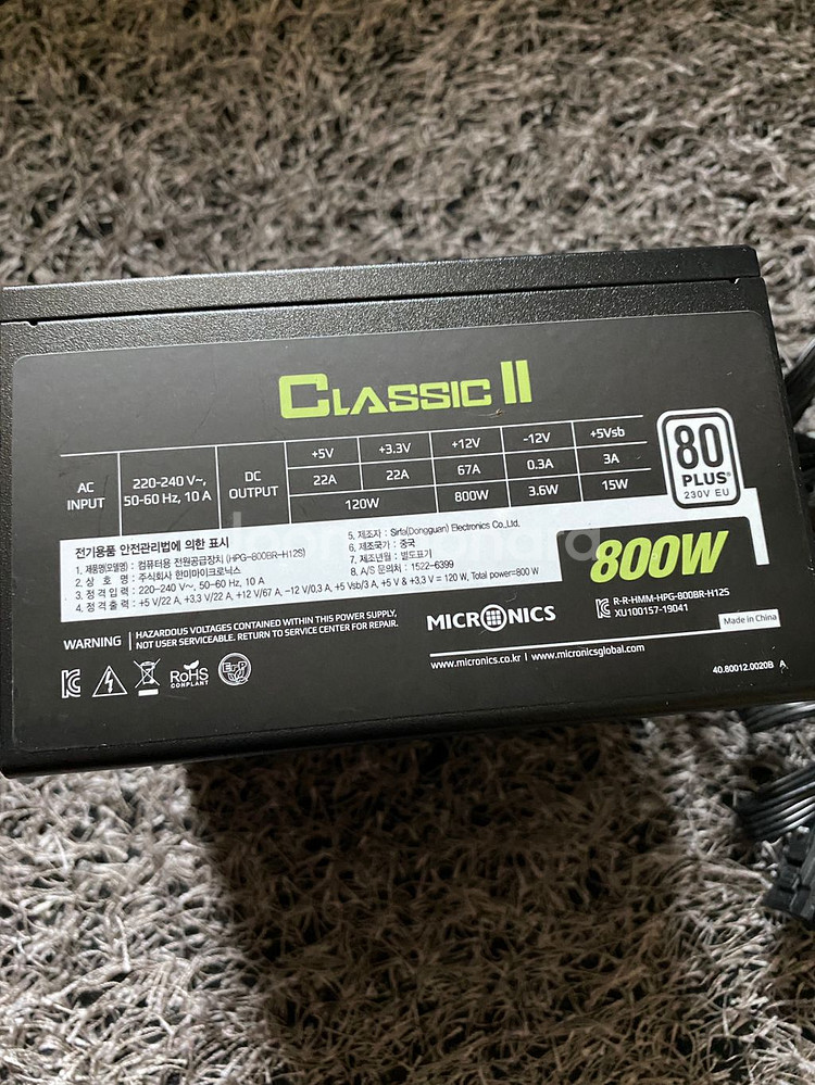 파워 800w--2