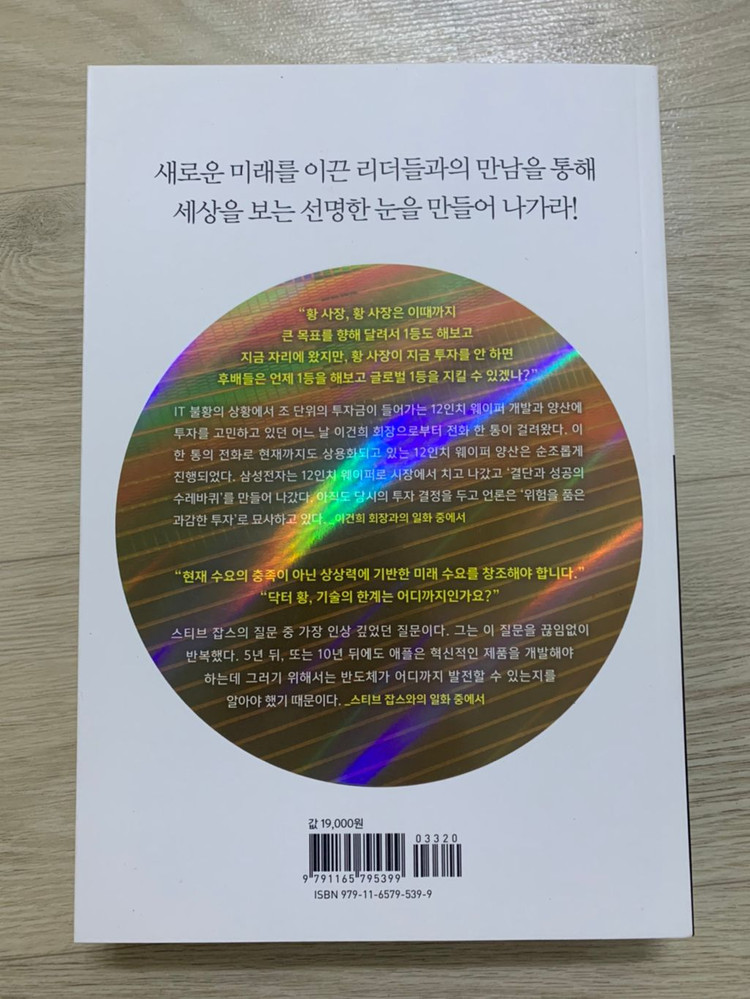 (새상품) 빅 컨버세이션 대담한 대담ㅡ자기계발책--1