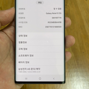 갤럭시노트10 5g 팝니다