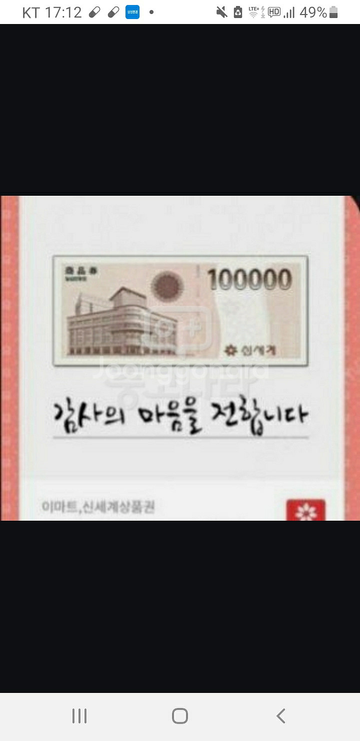 신세계상품권 70만원 팝니다--0