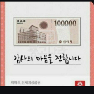 신세계상품권 70만원 팝니다